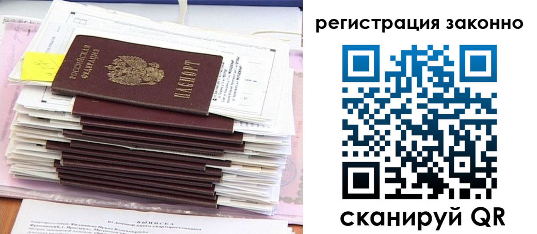 прописка для военкомата в Боровичах