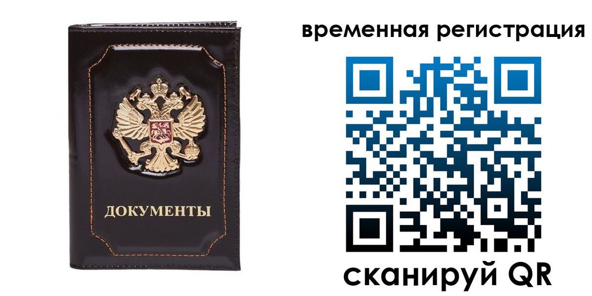 регистрация в Боровичах