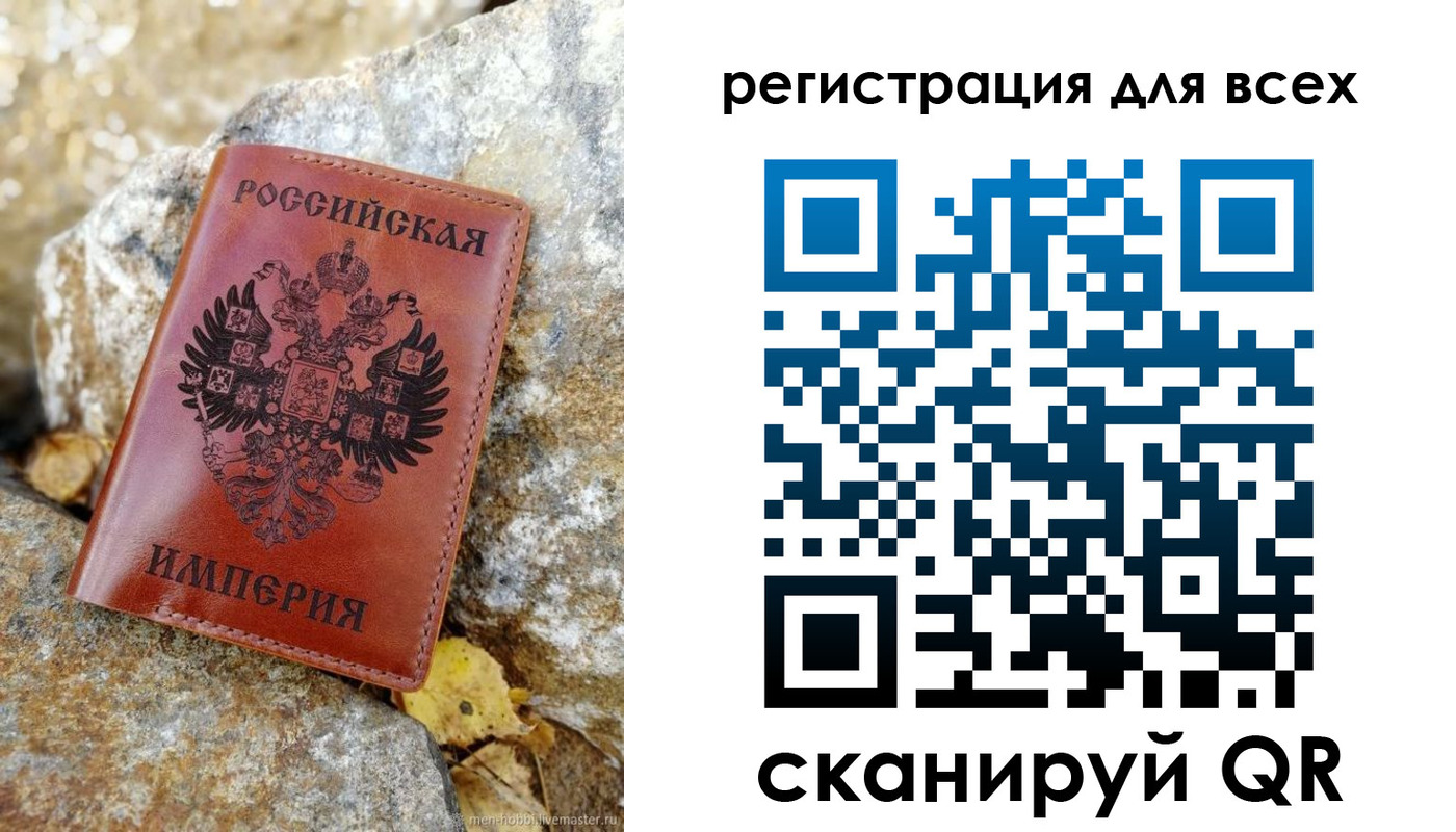 прописка для школы в Боровичах