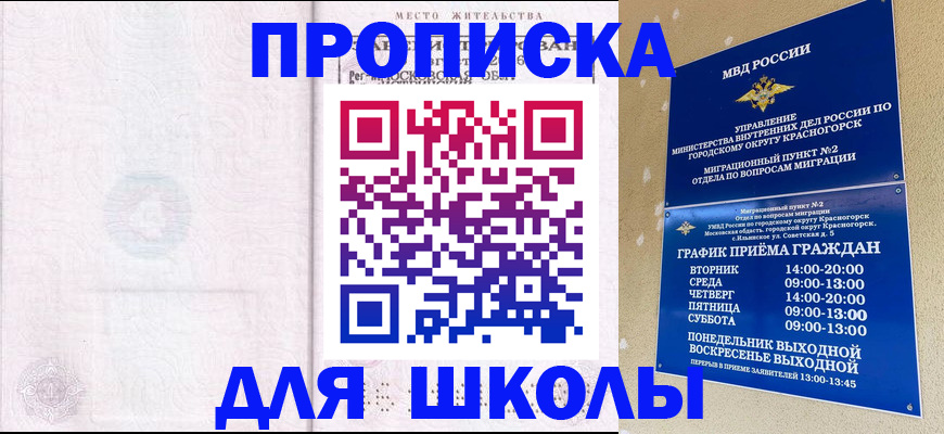 временная регистрация госуслуги в Боровичах