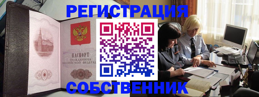 прописка паспорт в Боровичах