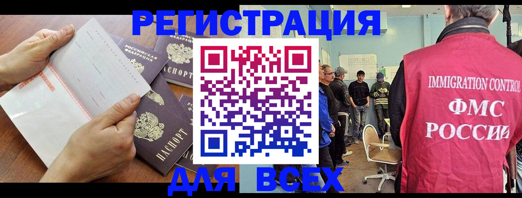 временная регистрация поиск в Боровичах
